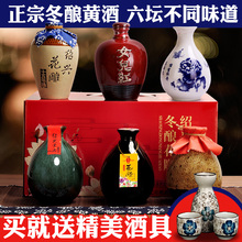 绍兴黄酒 女儿红手工加饭糯米老酒整箱装 六坛不同味道花雕酒 礼盒
