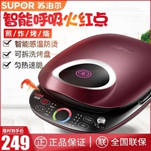 苏泊尔电饼铛 JD30R845家用双面加热烙煎饼机自动新款可拆洗加深
