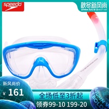 专业浮潜水游泳装 speedo速比涛儿童青少年潜水泳镜呼吸管套装