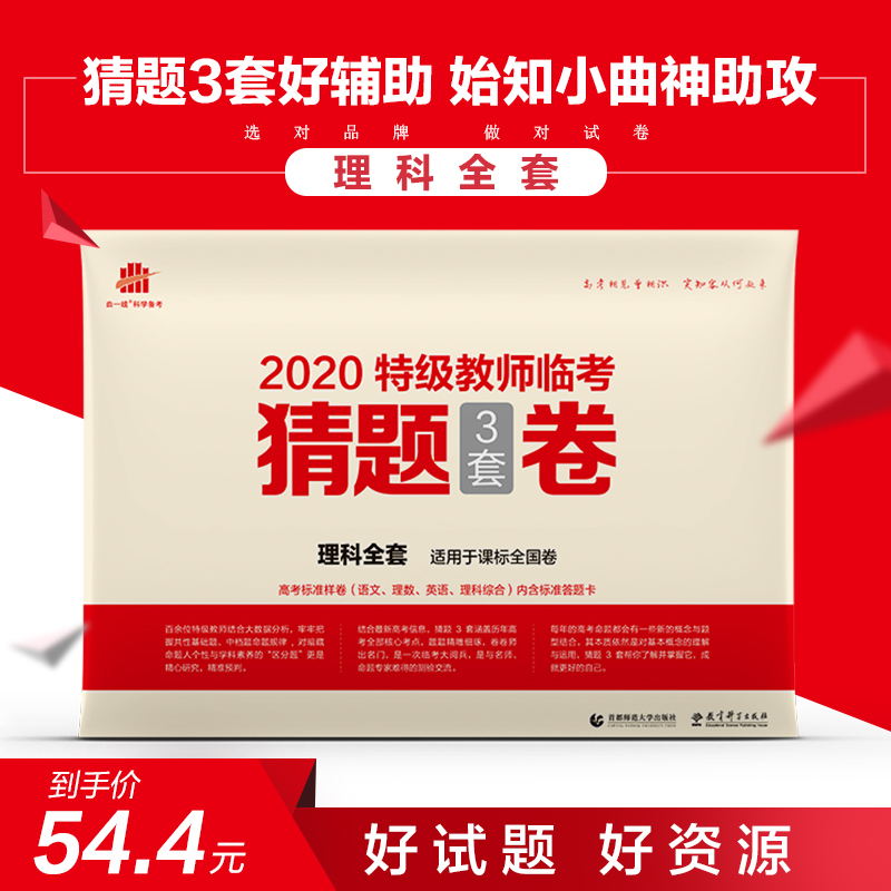 曲一线官方正品2021版53a化学江苏考试适用5年高考3年模拟a版化学 曲一线官方正品2021版53a化学江苏考试适用5年高考3年模拟a版化学
