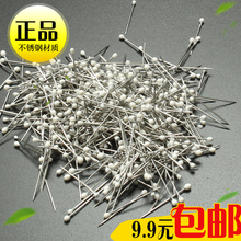 双十一定位针珍珠针不锈钢大头针白头针立裁定位服装辅料DIY500枚
