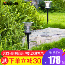 太阳能灭蚊灯户外防水家用庭院花园菜地插地灯草地草坪灯驱蚊灯