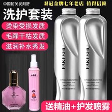 FAKESHU发刻舒发膜A1蛋白修护洗发水B2头发面膜官网填补素护发素