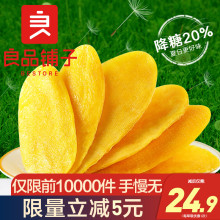 芒果干108gx3袋 小吃 网红零食蜜饯果干果脯混合装 良品铺子
