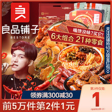 【良品铺子麻辣零食大礼包】网红小吃鸭脖整箱休闲小食品散装一箱