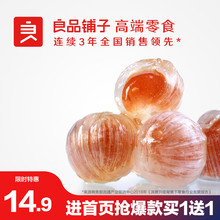 【良品铺子玻璃芯60gx2】话梅糖琥珀糖水果糖网红糖果梅子糖硬糖