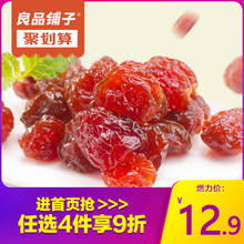 良品铺子樱桃干80g 蜂蜜味果干果脯蜜饯休闲零食甜点小吃
