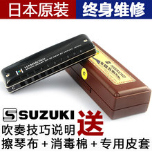 铃木10孔布鲁斯蓝调十孔口琴 包邮 20全金属口琴 SUZUKI日本铃木HA