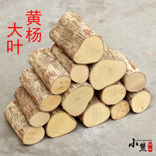 大叶黄杨木料黄杨木料雕刻料黄杨木原木高山黄杨木印章木料收藏料