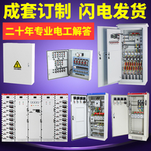 成套配电柜XL-21动力柜水泵风机控制箱GGD GCK GCS低压电容开关柜
