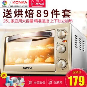 Konka/康佳 KAO-2508电烤箱家用烘焙多功能全自动迷你考蛋糕小型