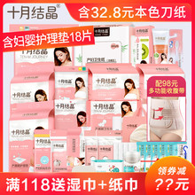 十月结晶孕妇待产包入院全套母子组合坐月子产妇用品夏季春季冬季