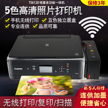 佳能ts6020彩色手机照片打印机复印一体机家用a4相片小型无线wifi