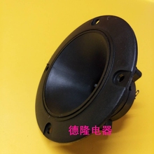 厂价3寸4寸高音喇叭扬声器卡包KTV电瓶音响低音炮压电高音头
