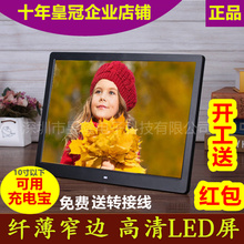10寸 相框超高清电子相册广告机 15寸数码 8寸 锂电三星LED屏7寸
