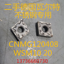 不锈钢 专用 WSM10 二手德国瓦尔特CNMG120408