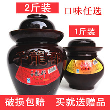 湖南郴州特产500g 五花肉 坛子鱼 1000克光坛 瘦肉 子龙郡坛子肉