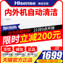 海信空调大1匹挂机冷暖定频挂式旗舰店官方旗舰kfr 26gw小苹果1.2