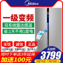 双开门冰箱对开门家用双门一级能效变频节能无霜超大容量超薄