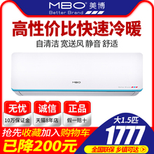 美博空调大1.5匹P挂机冷暖壁挂式家用定频挂式节能卧室省电静音