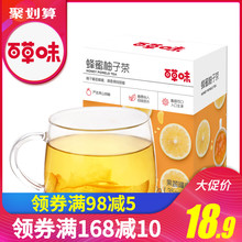 【百草味-蜂蜜柚子茶420g】热饮饮品冲饮冲泡水果茶花茶
