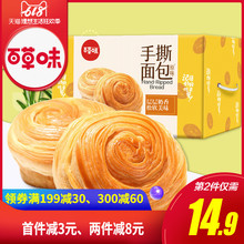 手撕面包1kg 休闲零食小吃整箱 全麦蛋糕早餐营养食品 百草味