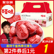 【百草味-每日红枣900g】新疆大灰枣子小包装 零食小吃礼盒大礼包