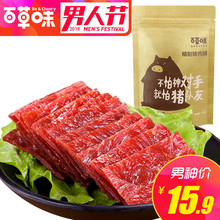 肉类特产休闲零食靖江熟食肉干小吃 精制猪肉脯200g 百草味