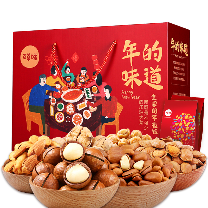 坚果大礼包年货礼盒1428g