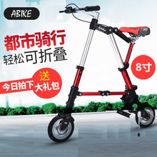 正品 包邮 升特 8寸abike迷你折叠车女士车10寸折叠自行车便携脚踏车