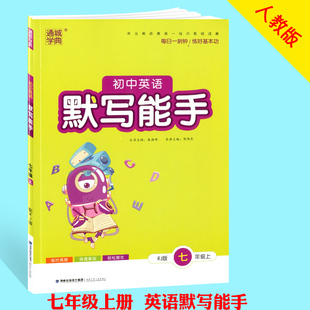 部编人教版3年级同步练习册测试题训练作业本