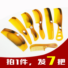 包邮 梳子折不断牛筋梳家用梳子宽齿卷发梳防静电直发梳按摩梳7件