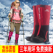 套徒步沙漠防沙脚套护腿腿套 雪套户外登山雪地防水女男滑雪防雪鞋