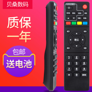 中国移动IPTV数字电视 IS-G1-W 运生WS-D1F