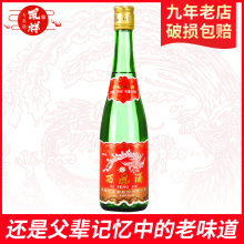 西凤酒55度绿瓶高脖粮食酒西风酒水高度白酒单瓶自饮收藏酒