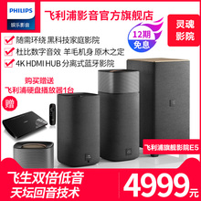 Philips/飞利浦 CSS7235Y E5随需环绕回音壁5.1家庭影院音响音箱
