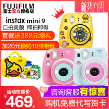 mini9自拍美颜相机套餐含拍立得相纸男女学生7c升级款 富士instax