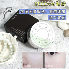 定妆蜜散粉10g 水分黑科技 清透水润有光泽 BECCA水散粉保湿