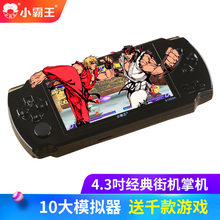 小霸王PSP游戏机掌机S1000A可充电插卡儿童GBA掌上游戏机FC怀旧