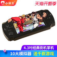 小霸王PSP游戏机掌机S1000A可充电插卡儿童GBA掌上游戏机FC怀旧