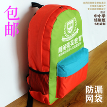 厂家定制做印字印logo 小学生幼儿园书包批发辅导培训班广告背包
