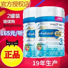 2罐美赞臣铂睿3段850g克荷镭及嬖装 进口婴儿奶粉三段铂锐博睿博瑞