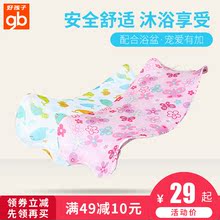 gb好孩子婴儿洗澡架澡盆浴网新生儿浴架网兜宝宝沐浴床浴盆支架