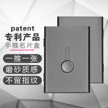 桌面卡片盒个性 创意女式名片夹磨砂质感 自动手推名片盒子随身男士
