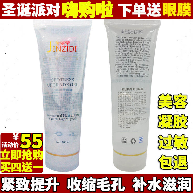 超声波美容仪器专用芦荟排毒胶囊100粒美容院