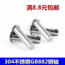 20x25x30x35x40 100 GB882销轴304不锈钢平头带孔圆柱定位插销M10