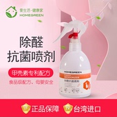 健康家除甲醛喷剂喷雾甲壳素祛异味神器新房家用车用除臭吸味净化