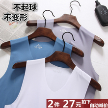 紧身 T恤宽肩背心坎肩运动修身 无痕V领高弹力青年冰丝无袖 夏季男士