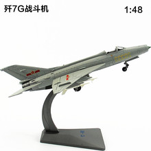 48歼7战斗机模型歼7G合金飞机模型 米格21歼七军事模型生日礼物