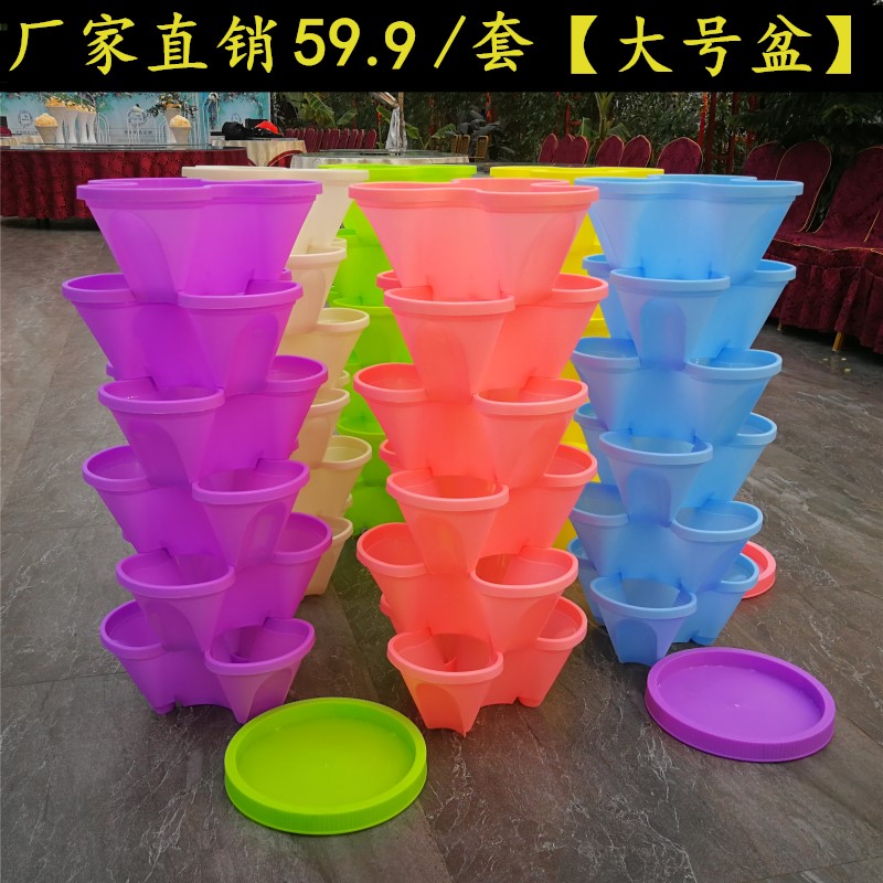 立体多层组合花盆架阳台种菜盆创意塑料花盆草莓种植盆蔬菜盆神器